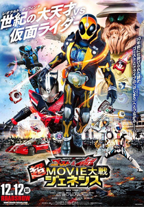 Kamen Rider x Kamen Rider – Ghost & Drive: Super Movie Wars Genesis (Kamen Rider x Kamen Rider – Ghost & Drive: Super Movie Wars Genesis)