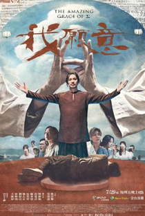 The Amazing Grace of Σ - Poster / Capa / Cartaz - Oficial 1
