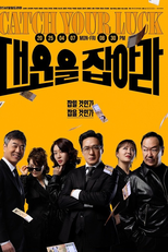 Catch Your Luck (대운을 지켜라)