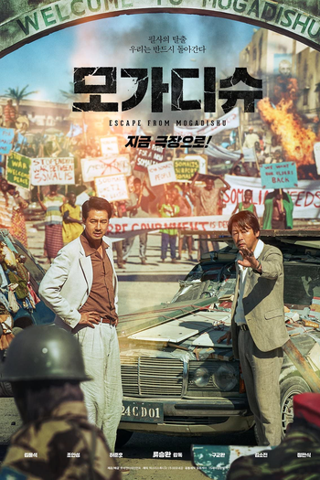  de Filme Escape from Mogadishu (2021)
