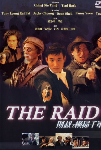 Poster 1 de Filme The Raid (1991)