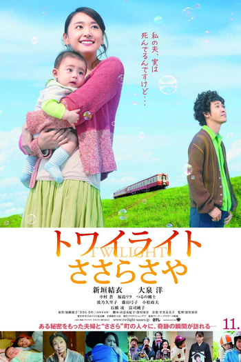  de Filme Twilight Sasara Saya (2014)