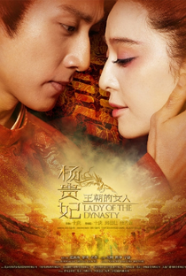 Lady of the Dynasty - Poster / Capa / Cartaz - Oficial 4