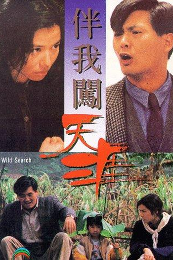  de Filme Máxima Voltagem (1989)