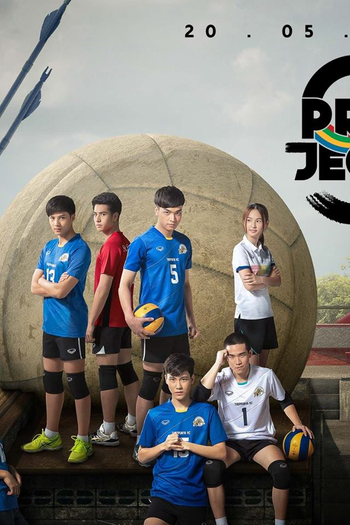  de Série Project S (2017)