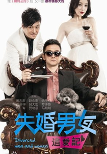 Divorced Men and Women (失婚男女)