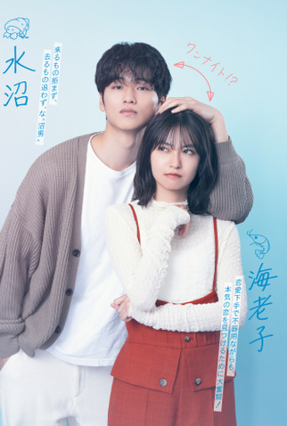 Poster 3 de Série Ebi Datte Tai ga Tsuritai (2025)