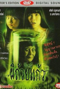 Ghost in a Glass - Poster / Capa / Cartaz - Oficial 1
