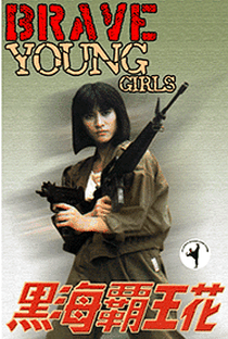 Brave Young Girls - Poster / Capa / Cartaz - Oficial 3