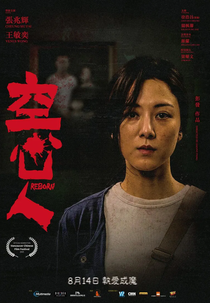 Deadly Doll (Zhi ming wan ou)