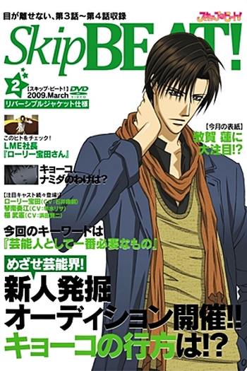  de Série Skip Beat! (2008)