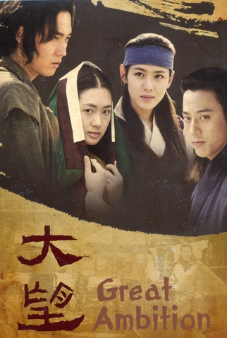 Poster 1 de Série The Great Ambition (2002)