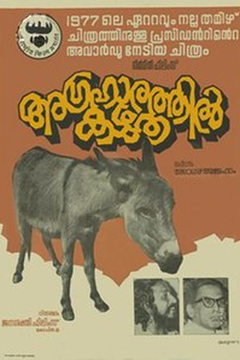  de Filme Agraharathil Kazhuthai (1977)