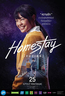 Homestay - Poster / Capa / Cartaz - Oficial 6