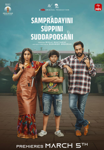 Sampradayaini Suppini Suddapusaani (Sampradayaini Suppini Suddapusaani)