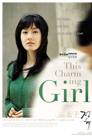 Poster 2 de Filme This Charming Girl (2004)