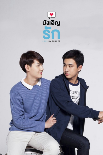 Poster de Franquia บังเอิญรัก (2018)