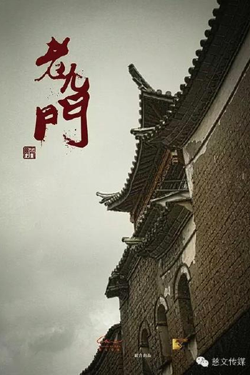  de Série The Mystic Nine (2016)