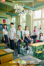 Don't Disturb My Study (别想打扰我学习)