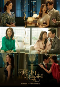Amor, Casamento e Divórcio (2ª Temporada) (결혼작사 이혼작곡2)