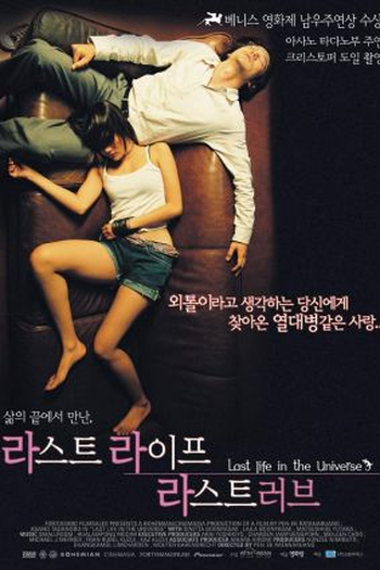  de Filme A Última Vida no Universo (2003)