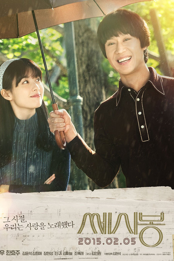  de Filme C'est si bon (2015)