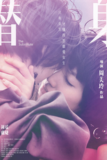 The Substitute (替身)