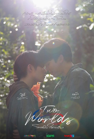 Poster 3 de Série Two Worlds (2024)