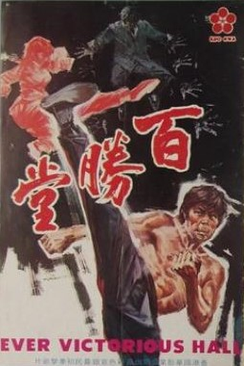  de Filme Ever Victorious Hall (1973)