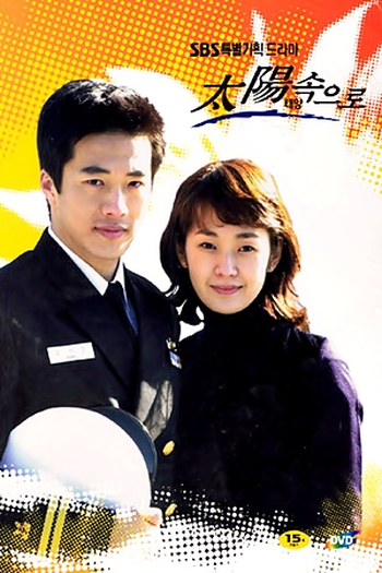  de Série Into the Sun (2003)