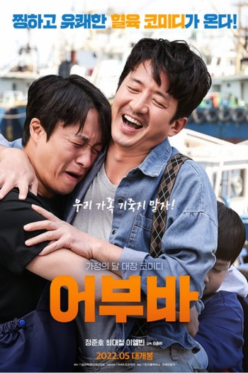 Poster de Filme The Fisherman (2022)