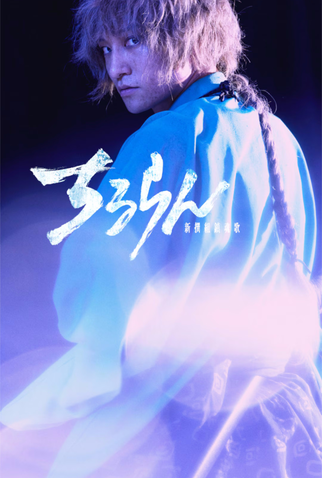 Poster 2 de Série Chiruran (2026)