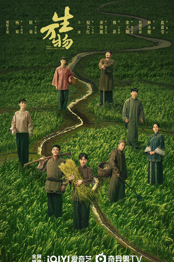 Poster de Série This Thriving Land (2025)