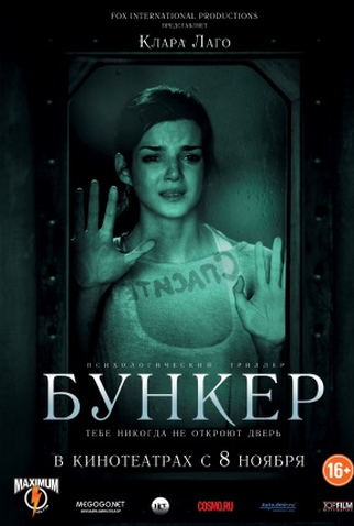 Poster 6 de Filme O Quarto Secreto (2011)