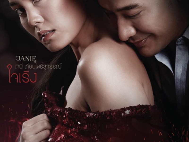 Foto 3 de The Frenemies