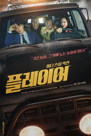  de Série The Player (1ª Temporada) (2018)