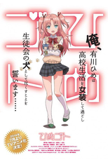 ひめゴト (ひめゴト)