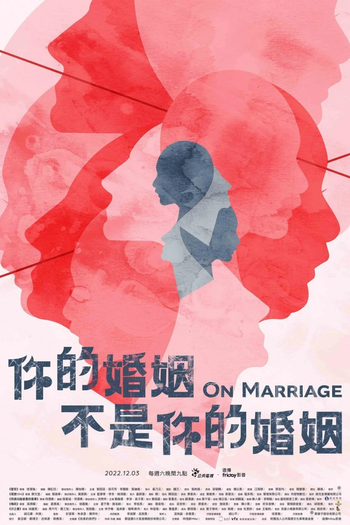 Poster de Franquia On Marriage (2022)