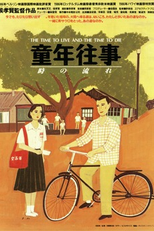 Um Tempo para Viver, um Tempo para Morrer (Tong Nien Wang Shi)