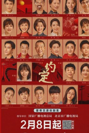 Poster de Série To Be With You (2021)