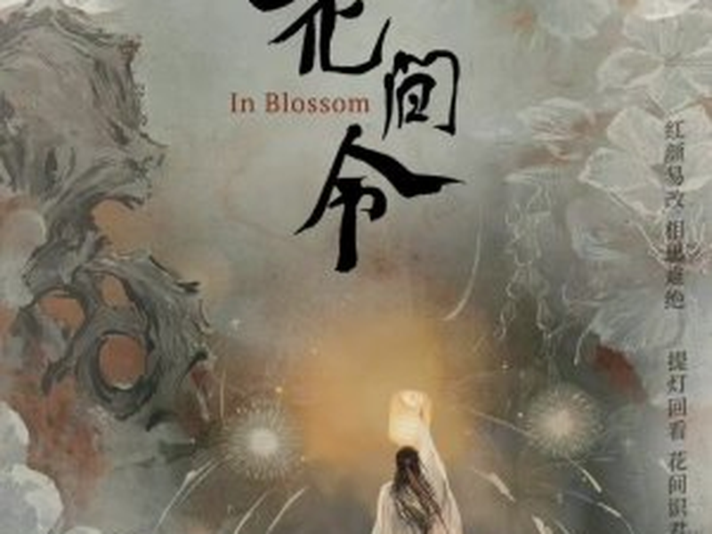 Foto 1 de In Blossom