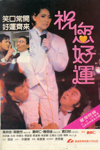 Poster de Filme Lucky Diamond (1985)