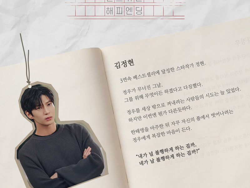 Foto 2 de Happy Ending Romance