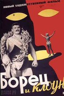 The Wrestler and the Clown    (Borets i kloun) - Poster / Capa / Cartaz - Oficial 1