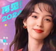 你好1983