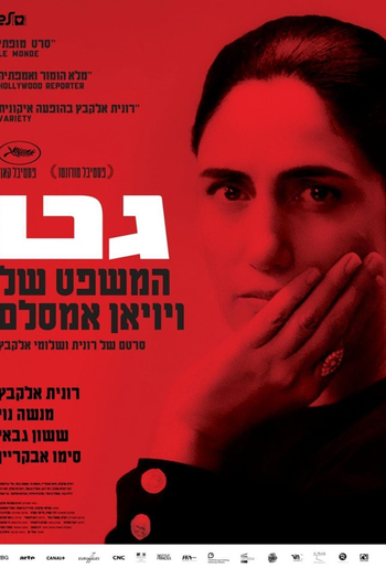  de Filme O Julgamento de Viviane Amsalem (2014)