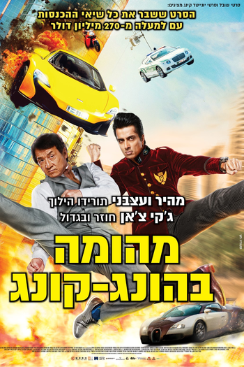  de Filme Kung Fu Yoga (2017)