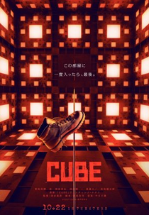 Cubo: A Caixa do Medo (CUBE 一度入ったら、最後)