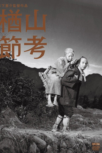  de Filme A Balada de Narayama (1958)