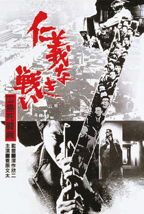 Duelo em Hiroshima - Poster / Capa / Cartaz - Oficial 2